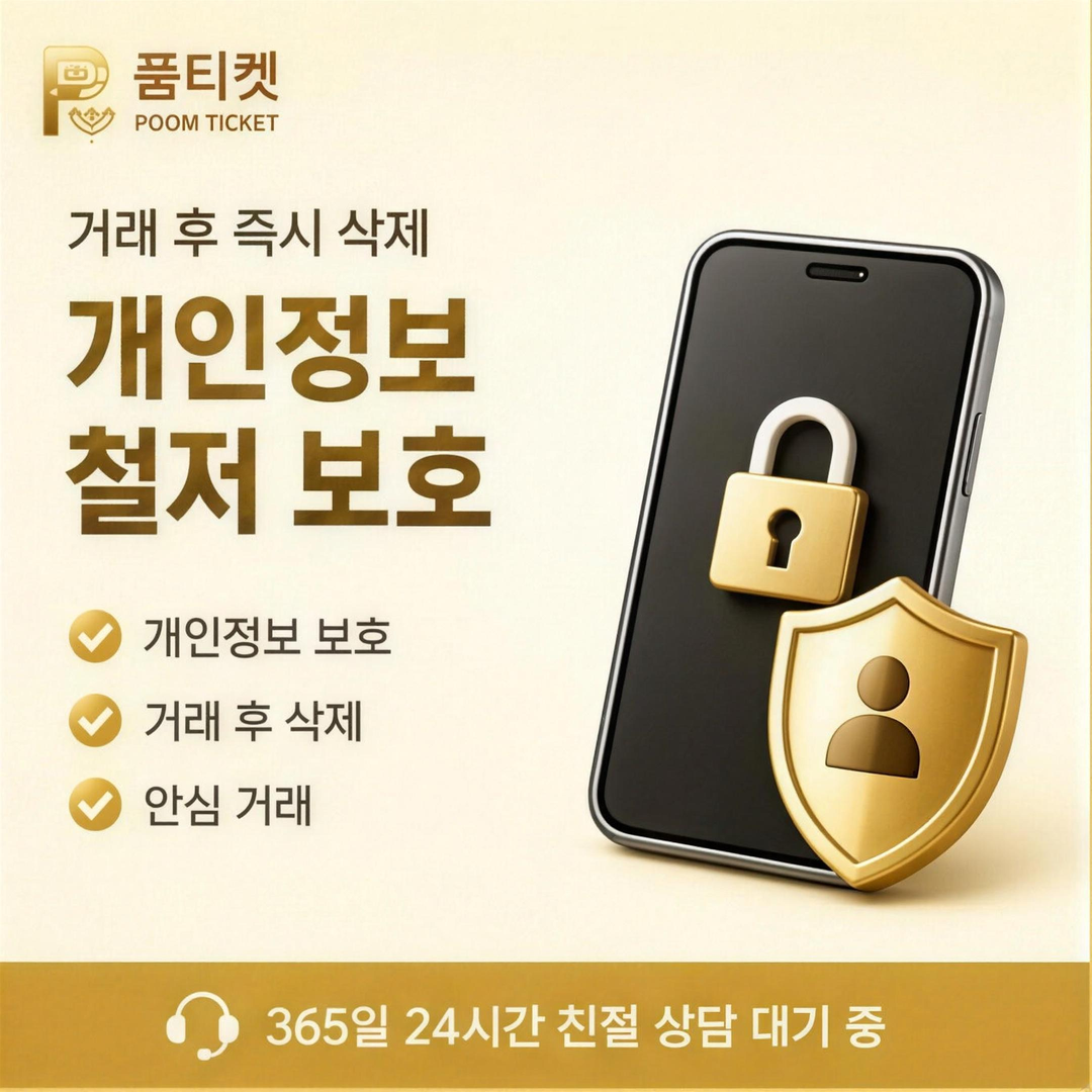 안전 확인 방법 안내 이미지 자료