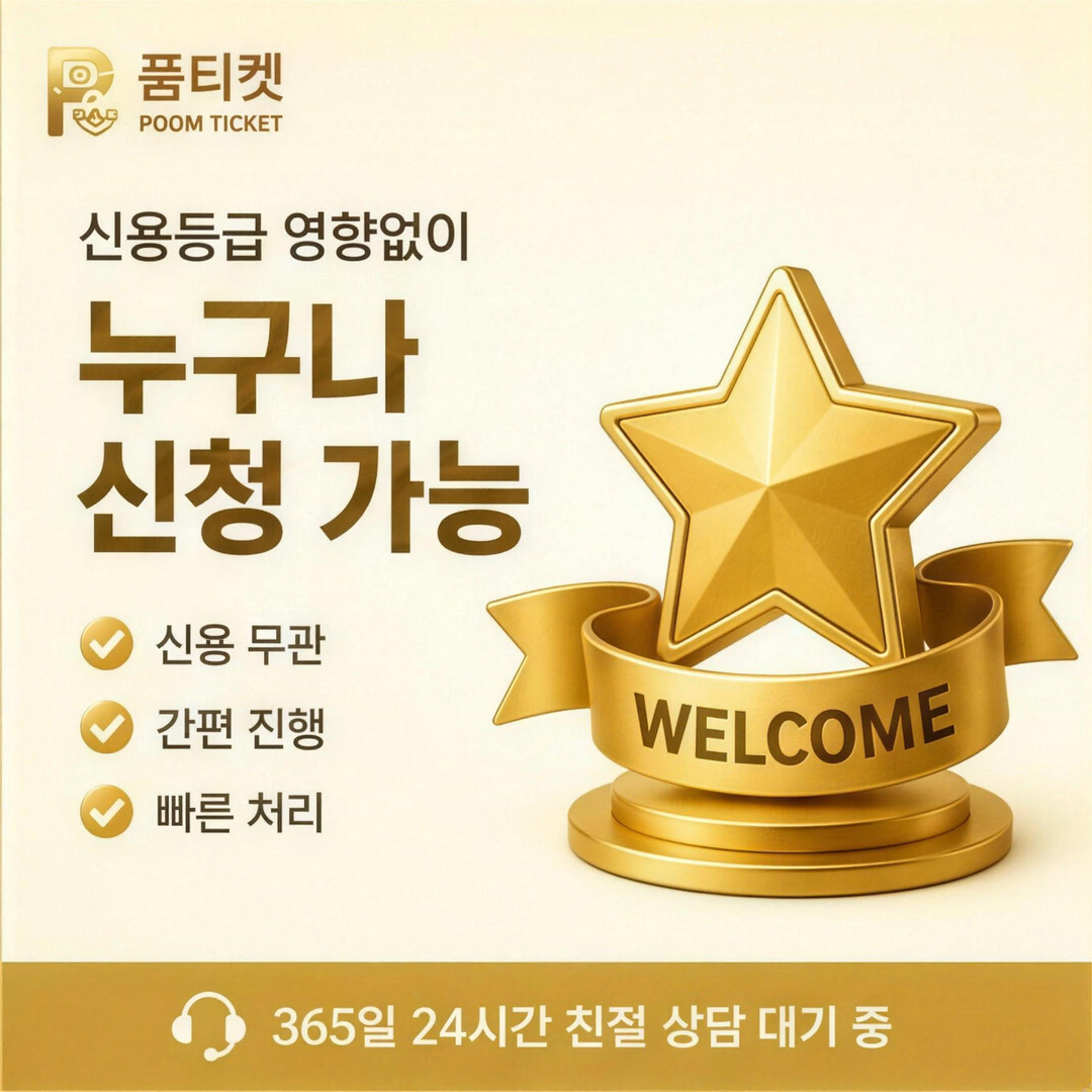 앱 결제 활용 안내 이미지 자료